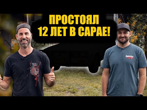 Видео: Найденный в сарае. Реставрационный проект. Часть первая. Запустится? [BMIRussian]