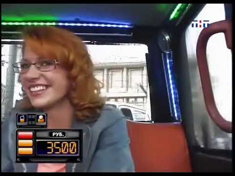 Видео: Такси - Эфир 16.08.2007