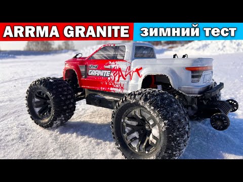 Видео: Зимний тест ARRMA Granite на 3S аккумуляторе