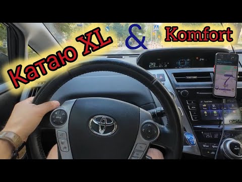 Видео: Сколько можно заработать на XL | VAN | comfort в такси UBER vs Bolt.?
