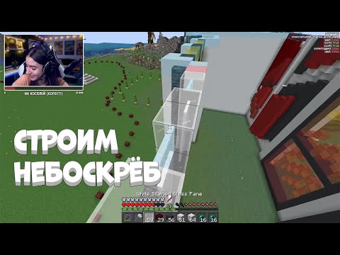 Видео: Ники строит небоскрёб на МайнШилде 2