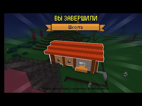 Видео: Ahmadukus строит школа в блок крафт 3D!