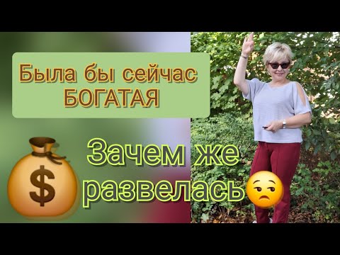 Видео: Муж умер,а я осталась ни с чем😩