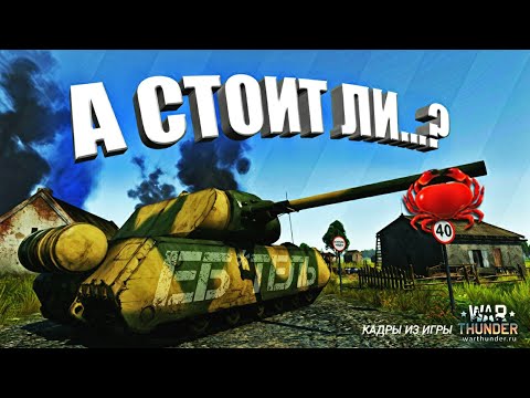 Видео: Стоит ли начинать играть в War Thunder в 2023 году?