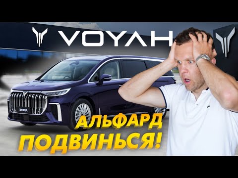 Видео: САЛОН VOYAH В КИТАЕ🇨🇳 НЕ ПОКУПАЙ КИТАЙСКИЙ АВТО❌ ПОКА НЕ ПОСМОТРИШЬ ЭТО ВИДЕО