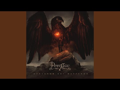 Видео: Мир на весах