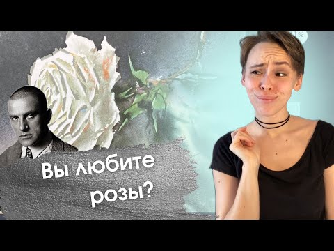 Видео: Бумага Лилия Холдинг Серебряная роза | ОБЗОР