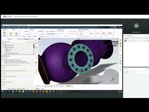 Видео: Практика 02   Fluent Meshing