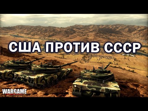 Видео: САМАЯ ХАРДКОРНАЯ СТРАТЕГИЯ - смотрим матч 10 на 10 в Wargame: Red Dragon