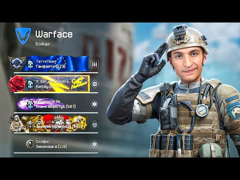 Видео: ЖЕСТКО НАГНУЛИ 5 СТРИМЕРШ в Warface! (это очень смешно)