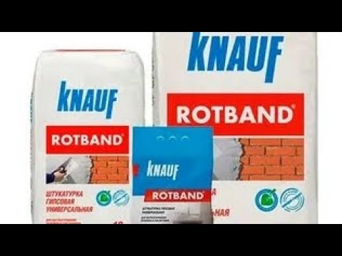 Видео: Гипсовая штукатурка из Ротбанд  Ротбан сувок