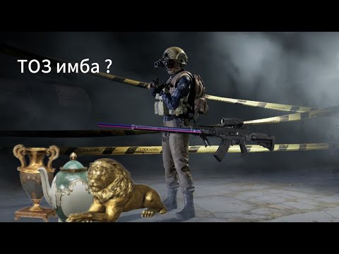 Видео: ПОЧЕМУ С ТОЗ НИКТО НЕ ИГРАЕТ | ARENA BREAKOUT