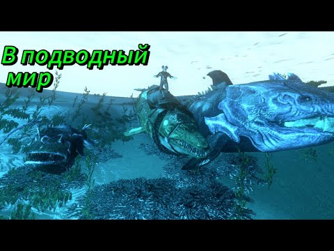 Видео: Приручение базилозавра,удильщика и дунклеостея | Ark Mobile | №9