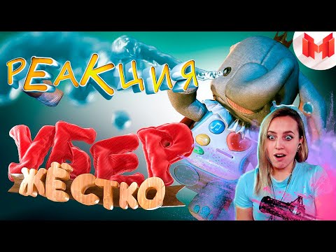 Видео: РЕАКЦИЯ FOX PLAY -  Marmok It Takes Two "Баги, Приколы, Фейлы" |