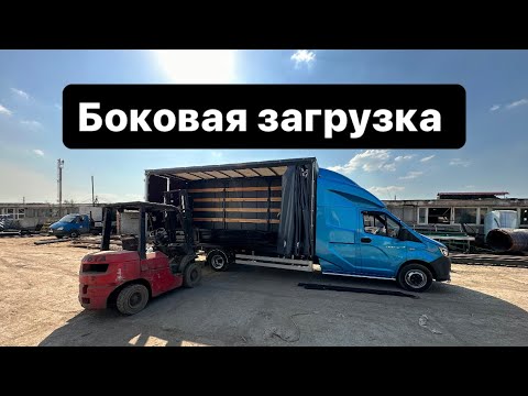 Видео: Работа на газели💥 Тюнинг для газели 💥