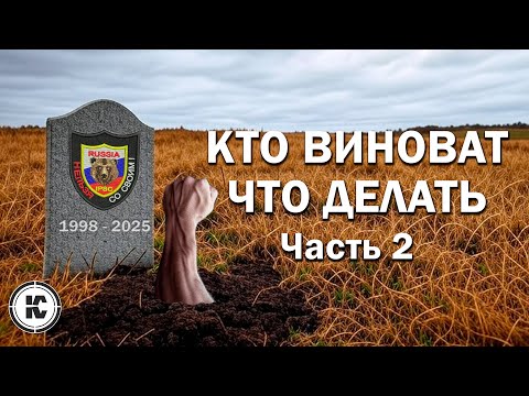 Видео: Кто виноват в запрете стрелкового спорта и что делать спортсменам