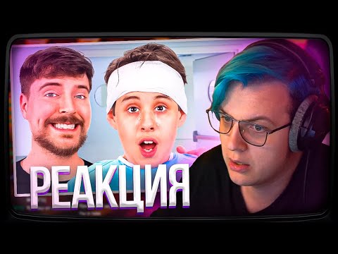 Видео: Пятёрка смотрит MrBeast 1,000 Незрячих Людей Видят Впервые | Нарезка стрима ФУГА TV
