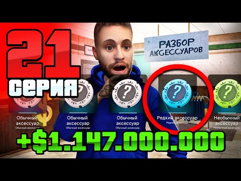 Видео: +1ККК на Обнове! Успей Заработать!🤑 Путь Бомжа АРИЗОНА РП #21 (Arizona RP в GTA SAMP)