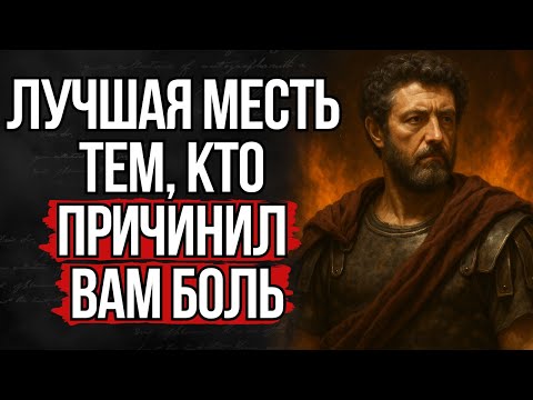 Видео: Лучшая Месть Тем, Кто Причинил Вам Боль