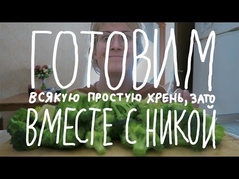 Видео: Как готовить брокколи | nixelpixel