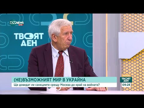 Видео: Американските енергийни санкции: Какво ще е влиянието им върху световните пазари и у нас?