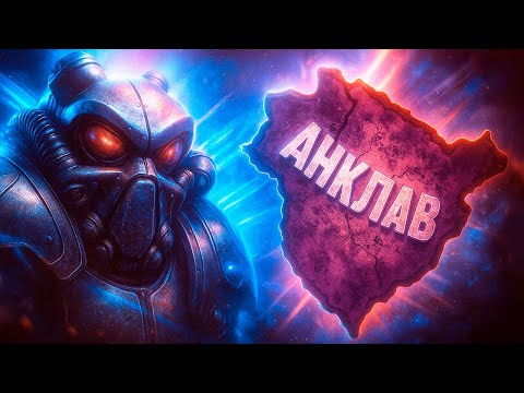 Видео: НОВЫЙ АНКЛАВ В HOI4: Enclave Reborn Redux - Хардкорный режим