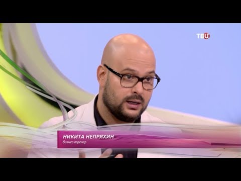 Видео: Как расположить к себе собеседника - Никита Непряхин