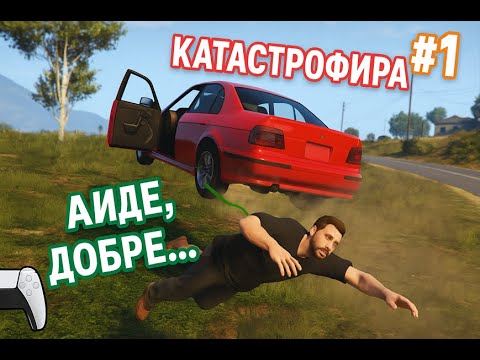 Видео: Тролим Ролплей Играчи С Мод Меню №18