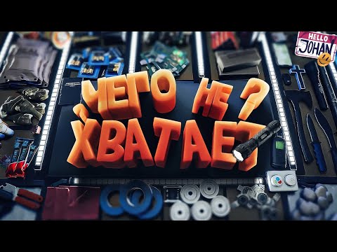 Видео: Чего не хватает ? ( Sons Of The Forest )