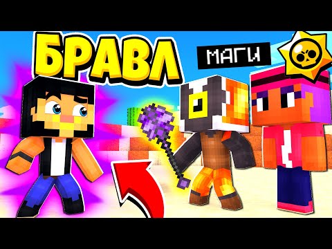 Видео: РОДИТЕЛИ ВЕДЬМЫ ШЕЛЛИ СОШЛИ С УМА! БРАВЛ СТАРС В ГОРОДЕ АИДА 466 МАЙНКРАФТ