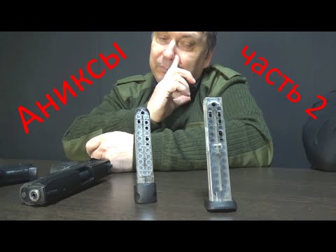 Видео: Аниксы, часть 2. 1000-я серия.