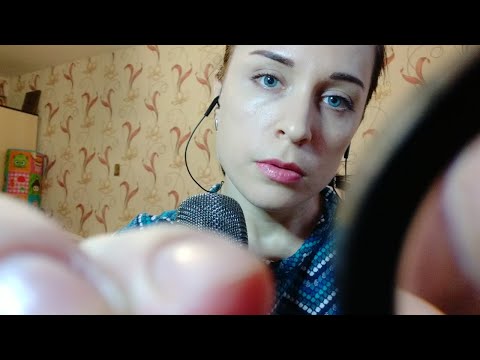 Видео: АСМР/ASMR Осмотр Лица и Полуразборчивый-Неразборчивый Шёпот