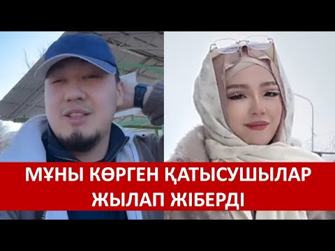 Видео: ҚОСЛАЙК ТІКЕЛЕЙ ЭФИР 1-БӨЛІМ 3.01.2025.