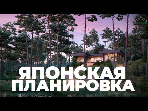 Видео: Обзор П-образного дома в лесу с ПАНОРАМНЫМ остеклением