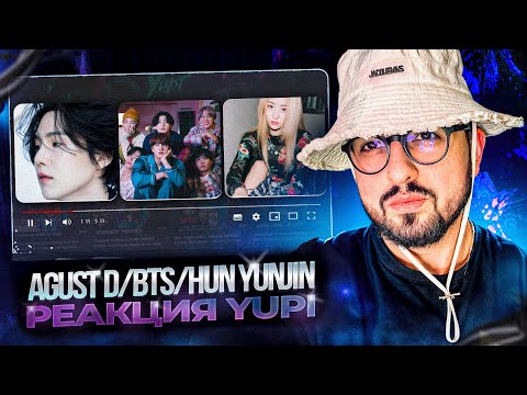 Видео: РЕАКЦИЯ YUPI НА Agust D/BTS/HUN YUNJIN | The Last, AMYGDALA, Life Goes On, I ≠ DOLL