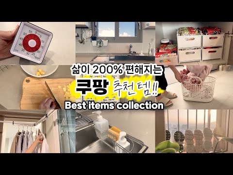 Видео: 🏆Популярное🏆 22 товара, которые стоит купить на Coupang🛒 Для кухни и хранения