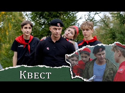 Видео: КРУТЕЙШИЙ ПРИКЛЮЧЕНЧЕСКИЙ ФИЛЬМ ПРО ТРУДНЫХ ПОДРОСТКОВ! Семейная драма. Квест