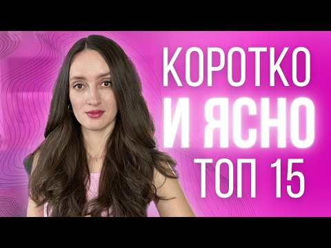 Видео: ТОП 15 КРАТКО О КАЖДОМ ПАРФЮМЕ 🌷#парфюмерия #ароматы #парфюм