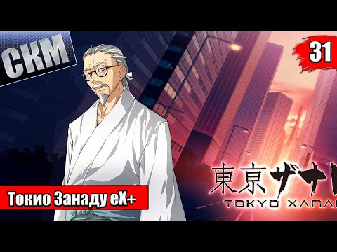 Видео: Прохождение Tokyo Xanadu eX+ часть 31 — Темная Ночь Перед Рассветом