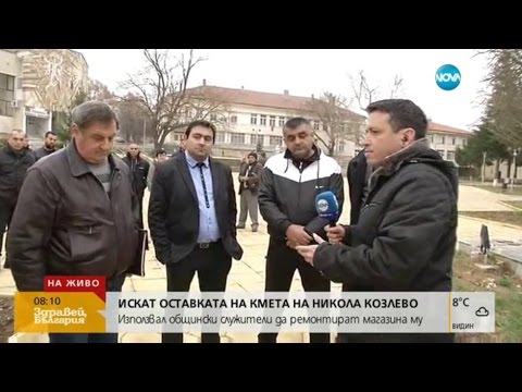 Видео: СЛЕД РАЗСЛЕДВАНЕ НА NOVA: Искат оставката на кмета на Никола Козлево