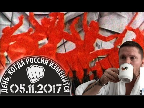 Видео: 5.11. произошло