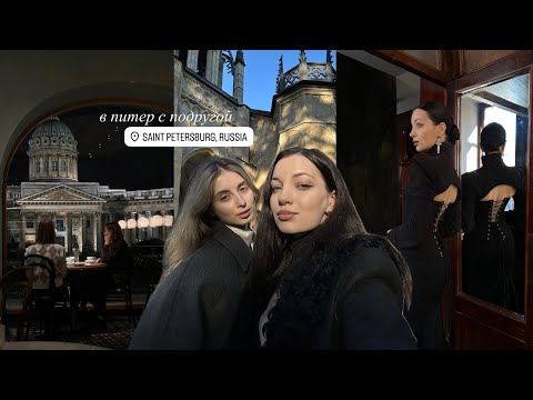 Видео: ПОСМОТРИ, ЕСЛИ ХОЧЕШЬ В ПИТЕР! солнечный Петербург, экскурсия на ретро трамвае🎞️