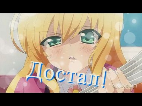 Видео: Молодые Мазохисты*Достал!