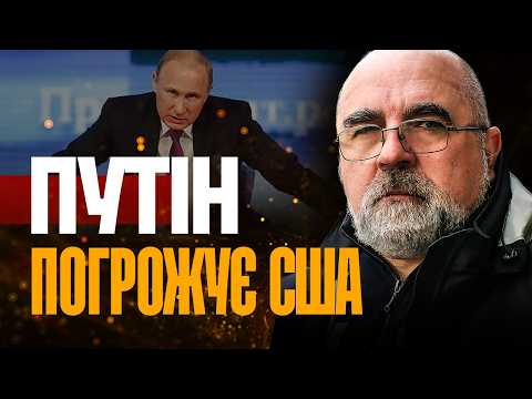 Видео: Трамп скасував зустріч з путіним! росія відповіла ядерним шантажем | Підсумки з Черником