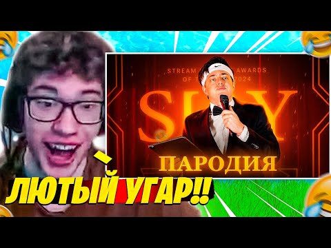 Видео: ТУЗ СМОТРИТ: ПАРОДИЯ на SLAY 2024 (слей) CHENSKY. РЕАКЦИЯ TOOSE НАРЕЗКА FORTNITE CIS PLAYS