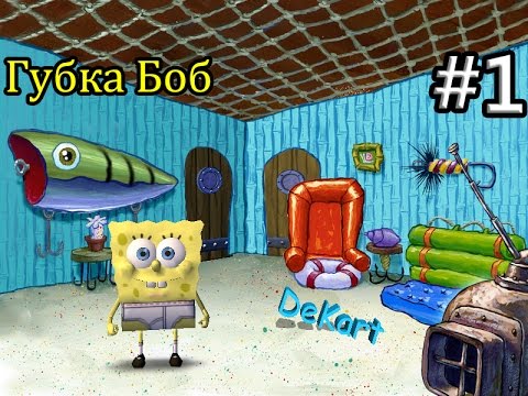 Видео: Губка Боб Квадратные Штаны The Movie ПОВЫШЕНИЕ #1