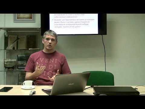 Видео: Беседы о добре и зле. Этика И. Канта