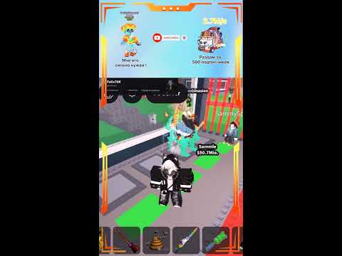 Видео: 🔴 Trade и PVP | раздача | Steal a brainrot😇✅