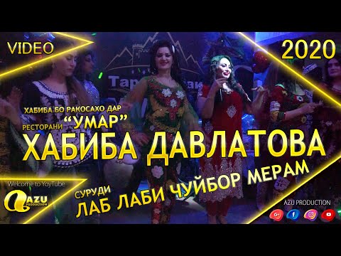 Видео: Хабиба Давлатова - Як базми нав 2020/Habiba Davlatova - Yk bazmi nav 2020