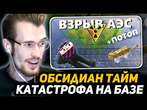 Видео: ЗАКВИЕЛЬ СМОТРИТ ОБСИ - Катастрофа на МОЕЙ БАЗЕ - МайнШилд 3